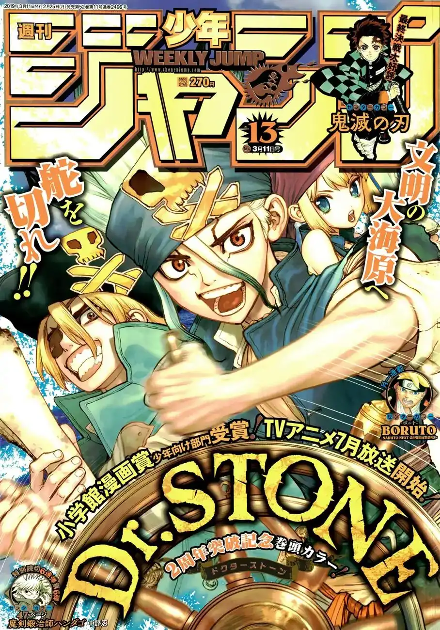 Dr. Stone Chapter 95 1